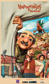 καραγκιοζης movie poster